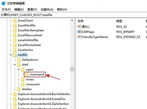 电脑无法打开exe文件 win10(windows无法打开exe文件怎么办)