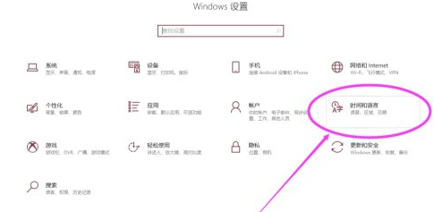 windows10如何转区(windows10转区)