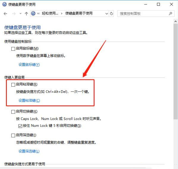 解除ctrl键自动锁定(windows10 ctrl锁定)