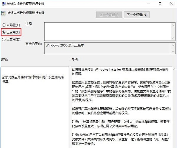 管理员设置了系统策略禁止进行此安装(win10系统管理员设置了系统策略 禁止)