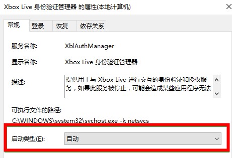 windows的xbox控制台小帮手是干什么的(xbox控制台小帮手无法打开)