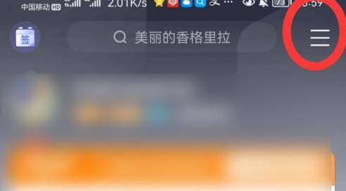 咪咕音乐如何导入外部音乐