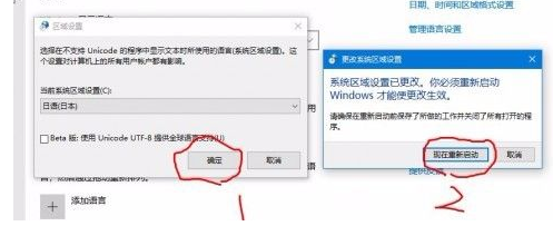 windows10如何转区(windows10转区)