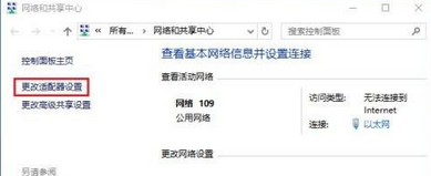 win10ipv4地址怎么设置(window10 ipv4设置)