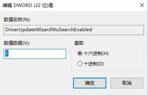 怎么禁止显卡驱动更新(win10怎么关闭显卡驱动自动安装)