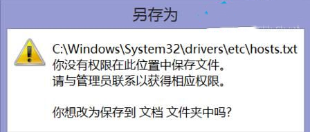 windows hosts文件不生效(hosts文件没有内容)