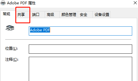 win10如何设置局域网打印机(win10局域网怎么设置打印机共享打印机)