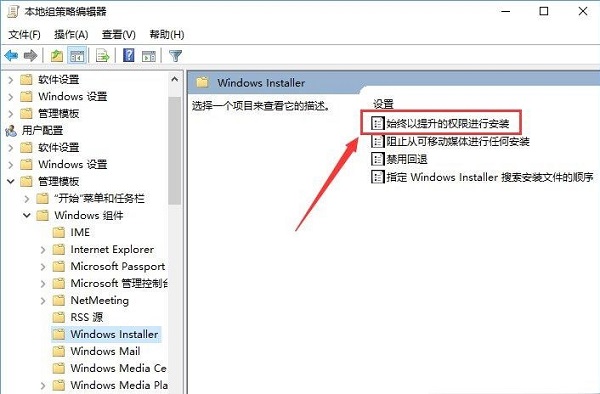 管理员设置了系统策略禁止进行此安装(win10系统管理员设置了系统策略 禁止)