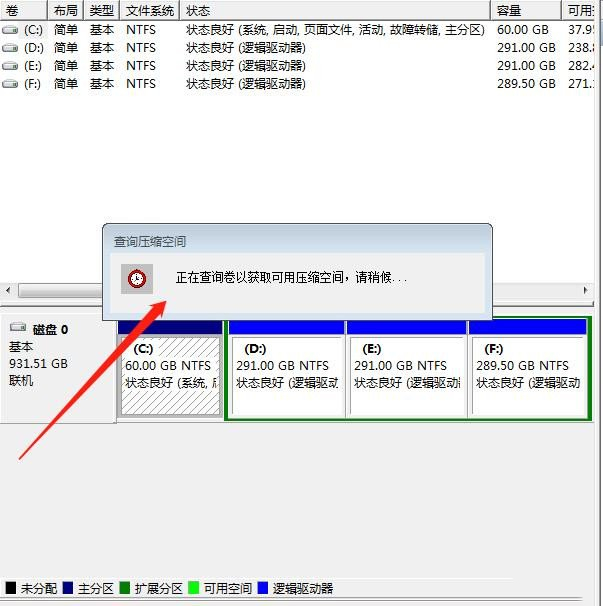 win10c盘扩展卷灰色无法操作的解决办法(win10系统c盘扩展卷灰色无法操作的解决办法)