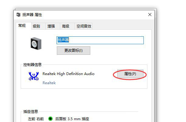 win10声卡驱动怎么看(win10查看声卡型号)