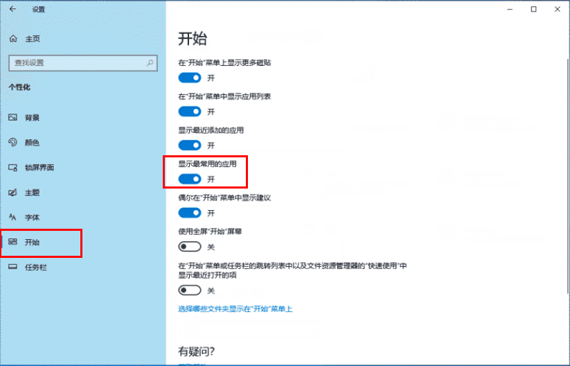 win10开始菜单最常用(win10开始菜单怎么设置常用软件图标)