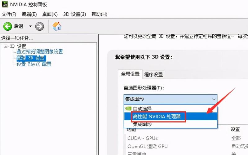 windows10显卡设置独显(win 10显卡设置独显)