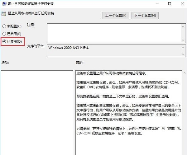 管理员设置了系统策略禁止进行此安装(win10系统管理员设置了系统策略 禁止)