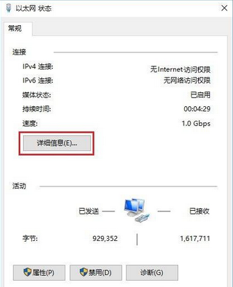 win10ipv4地址怎么设置(window10 ipv4设置)