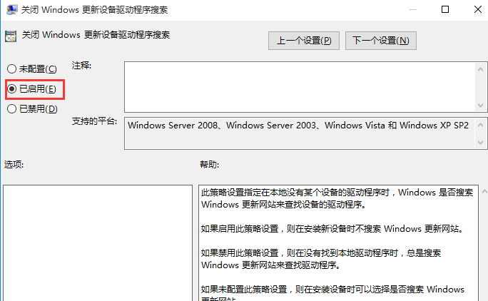 怎么禁止显卡驱动更新(win10怎么关闭显卡驱动自动安装)