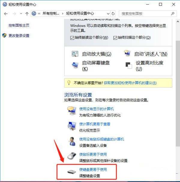 解除ctrl键自动锁定(windows10 ctrl锁定)