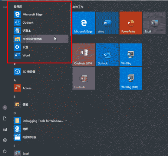 win10开始菜单最常用(win10开始菜单怎么设置常用软件图标)