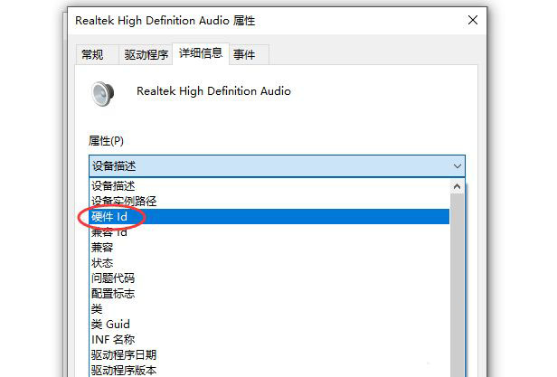 win10声卡驱动怎么看(win10查看声卡型号)