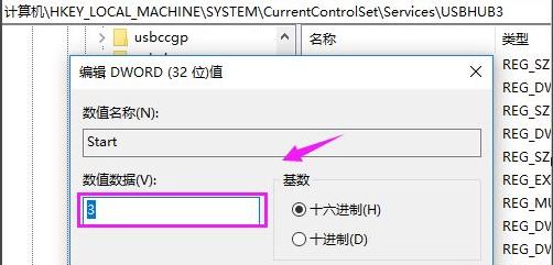 usb禁用了怎么开启win10(win10 usb禁用怎么解除)