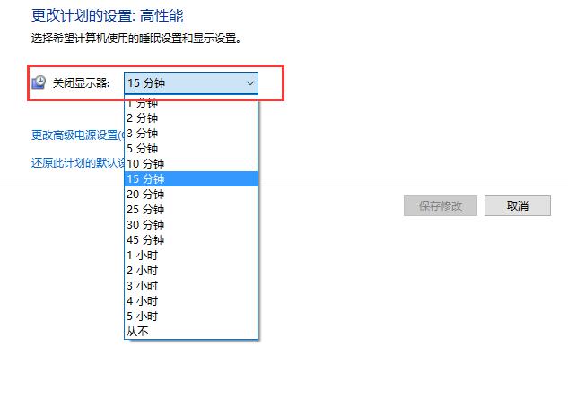 win10 设置待机时间(window10如何设置待机时间)