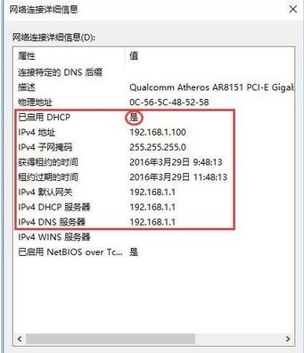 win10ipv4地址怎么设置(window10 ipv4设置)