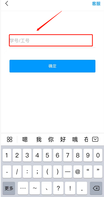 超星学习通app如何导入课程