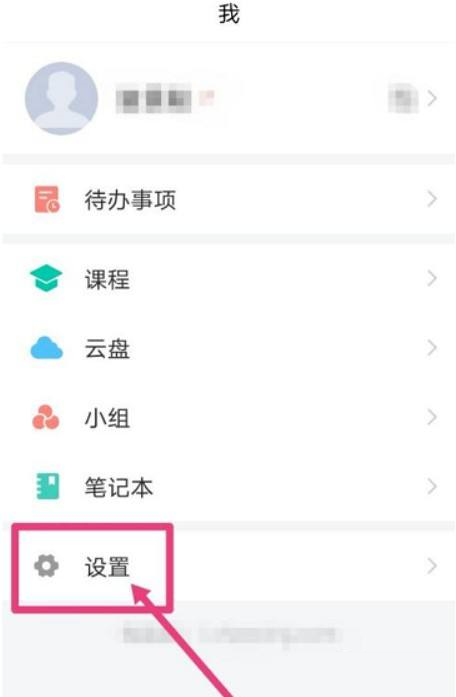 超星学习通app如何开启通知栏显示消息详情