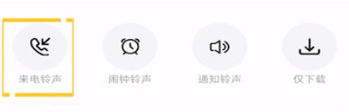 咪咕音乐如何设置来电铃声