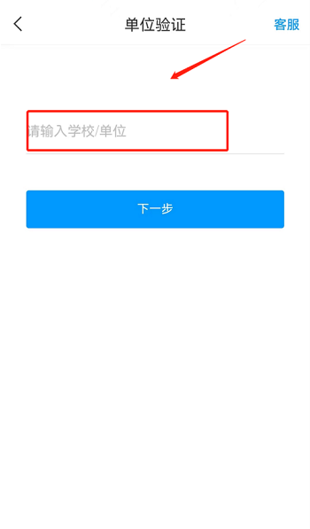 超星学习通app如何导入课程