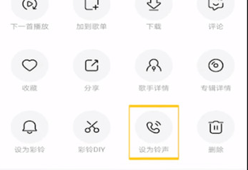 咪咕音乐如何设置来电铃声