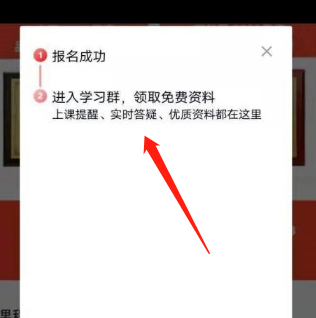 高途课堂如何报名