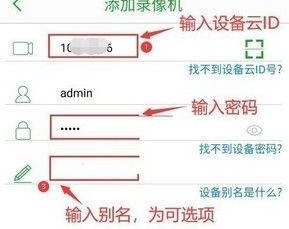 seetong如何添加网络录像机