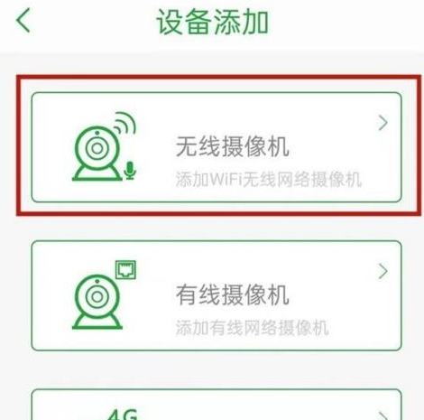 seetong监控如何连接wifi