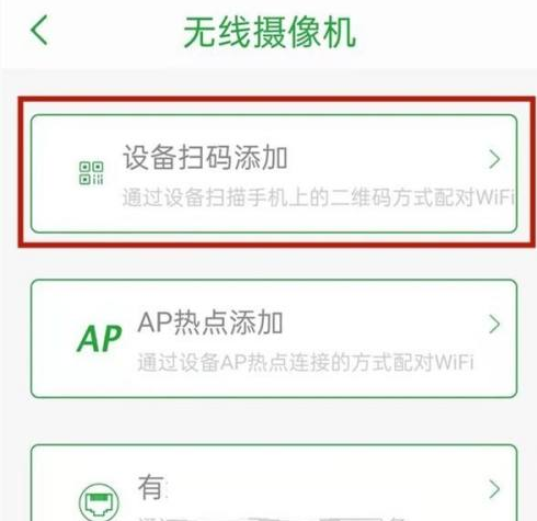 seetong监控如何连接wifi