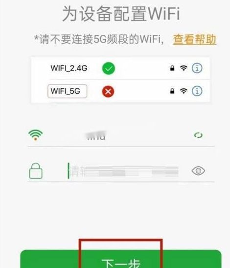 seetong监控如何连接wifi