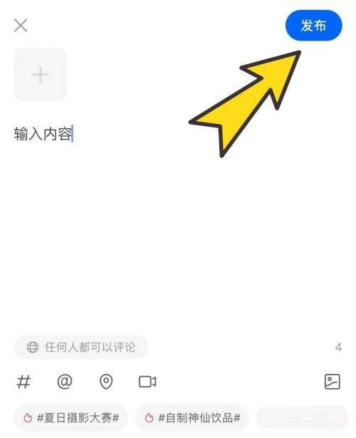 知乎怎么发布文章