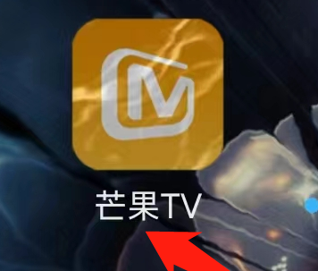 芒果TV如何查看芒果壁纸