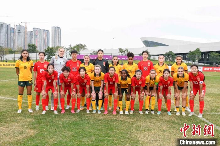 中国U20女足3：1击败澳大利亚 一胜一负结束友谊赛