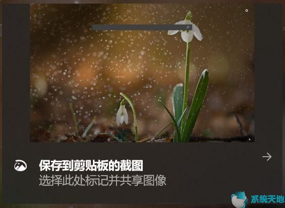 windows截图和草图(window10截图和草图)