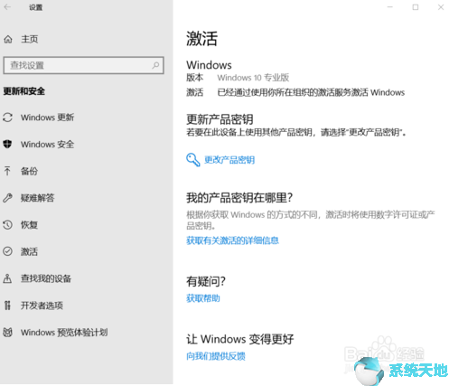 window10许可证即将过期是怎么回事(win10windows许可证即将过期怎么办)