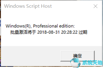 window10许可证即将过期是怎么回事(win10windows许可证即将过期怎么办)