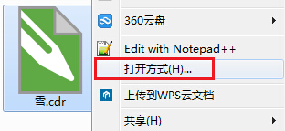 怎么能打开cdr文件(怎样打开cdr格式的文件)