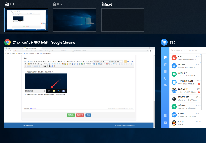 window10怎么快捷分屏(win10的分屏快捷键)