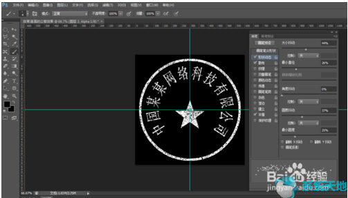 用photoshop制作公章(ps2019制作公章详细教程)