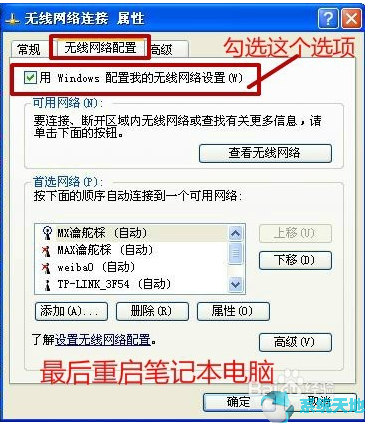 台式电脑显示windows无法配置此无线连接(电脑无法配置此无线连接)