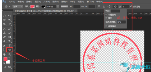 用photoshop制作公章(ps2019制作公章详细教程)