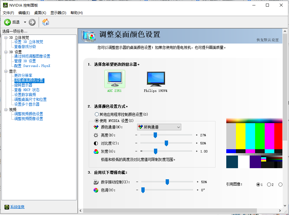 win10怎么调出英伟达控制面板(电脑怎么设置英伟达)