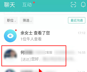 boss直聘怎么更换招聘职位