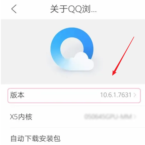 QQ浏览器如何检查更新