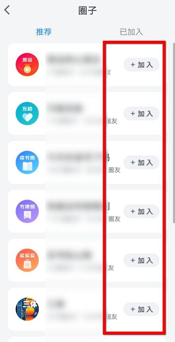 微信读书如何加入读书圈子
